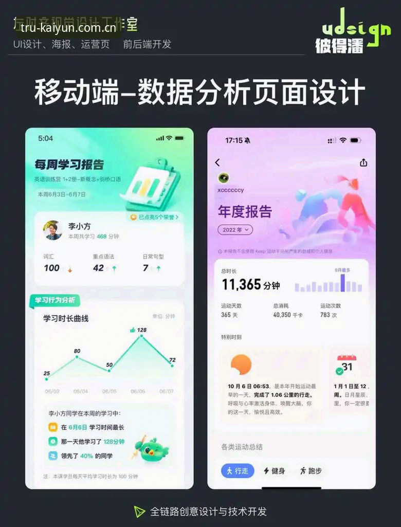 开云移动端 vs 传统PC端：体育投注体验全面对比分析，哪个更适合你？